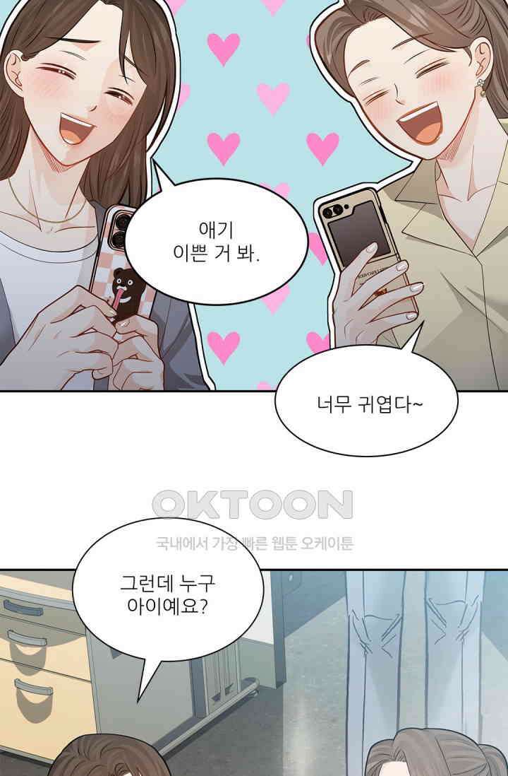 여우님의 도둑결혼 72화 19
