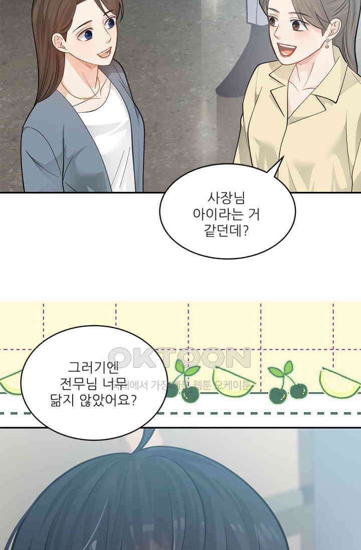 여우님의 도둑결혼 72화 20