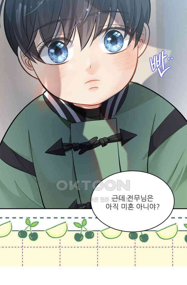 여우님의 도둑결혼 72화 21
