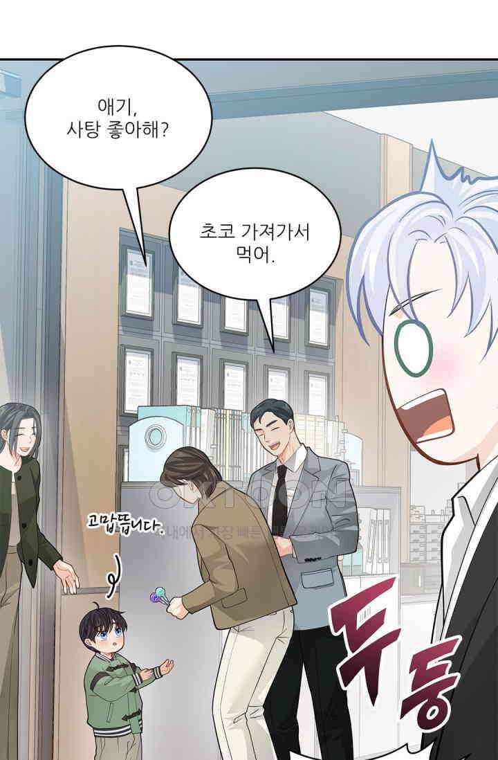 여우님의 도둑결혼 72화 22