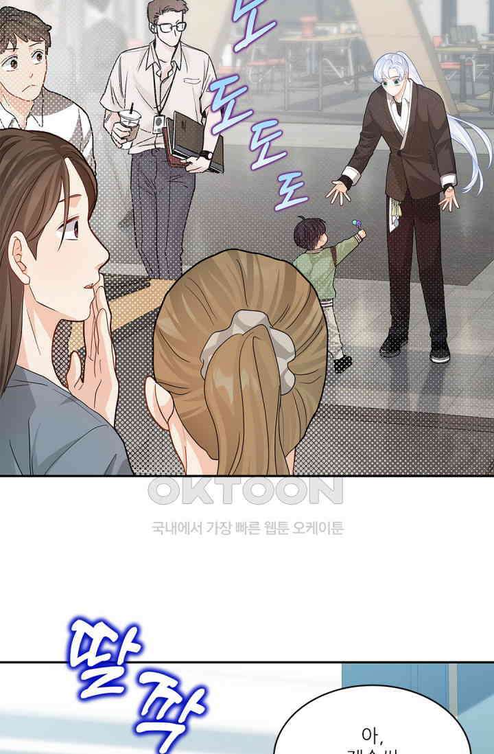 여우님의 도둑결혼 72화 25