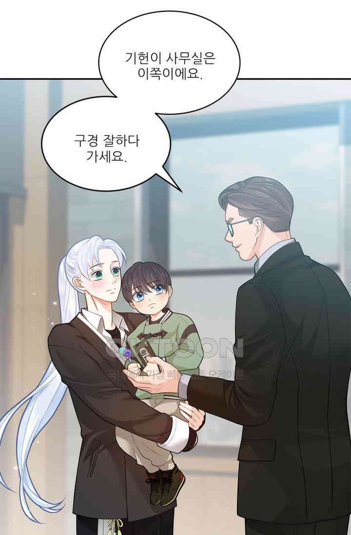 여우님의 도둑결혼 72화 27