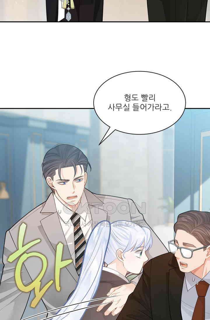 여우님의 도둑결혼 72화 28
