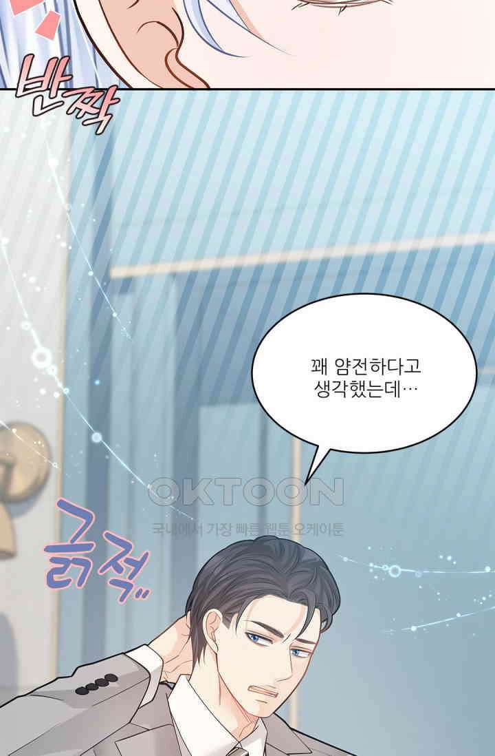 여우님의 도둑결혼 72화 34