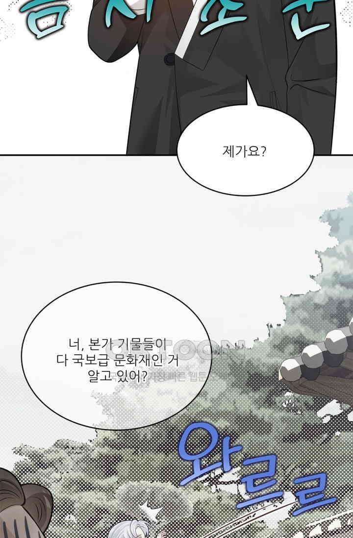 여우님의 도둑결혼 72화 43
