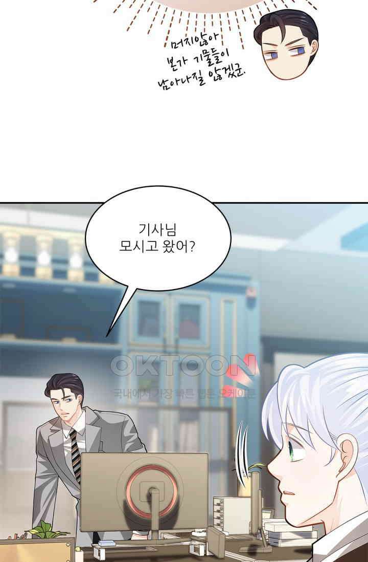 여우님의 도둑결혼 72화 52