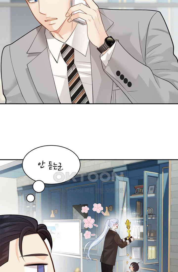 여우님의 도둑결혼 72화 54