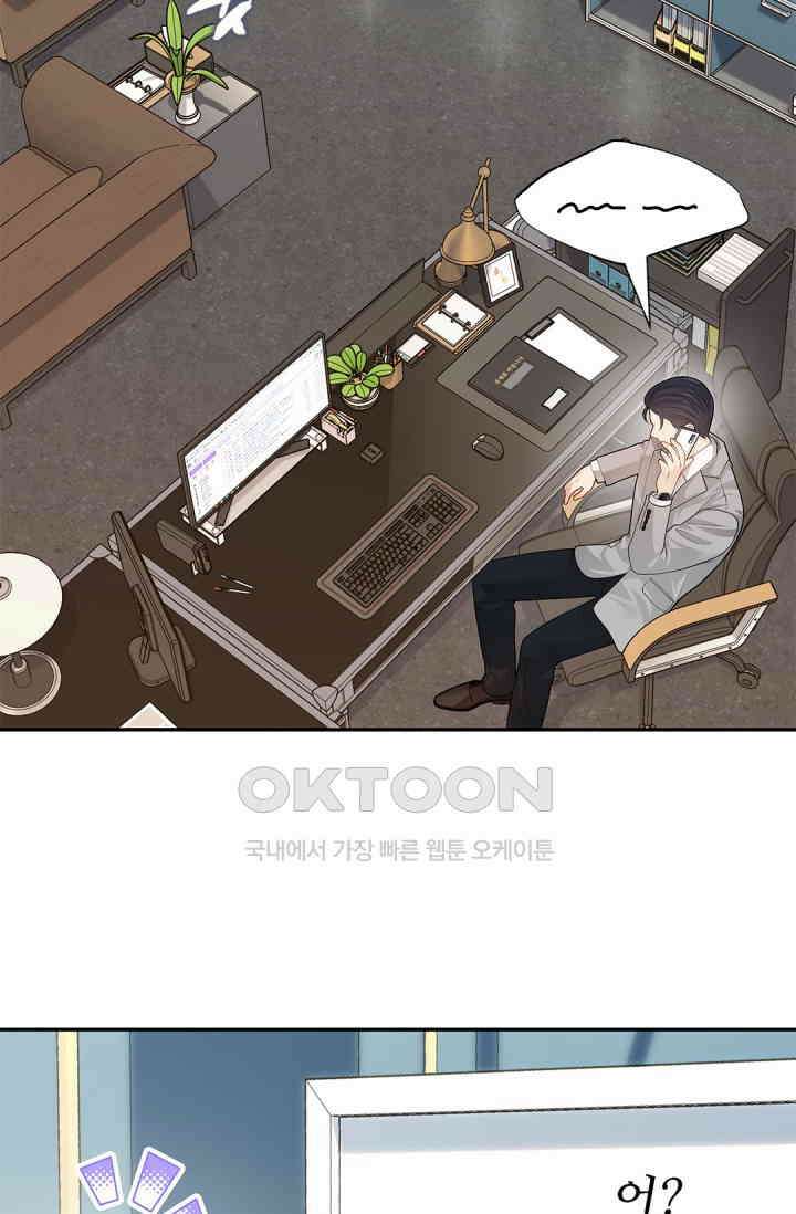 여우님의 도둑결혼 72화 56
