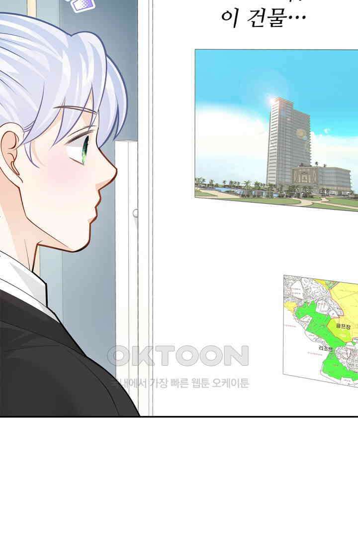 여우님의 도둑결혼 72화 57