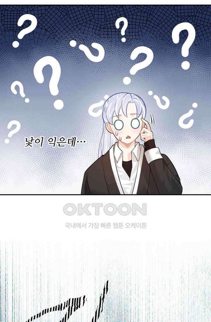 여우님의 도둑결혼 72화 58