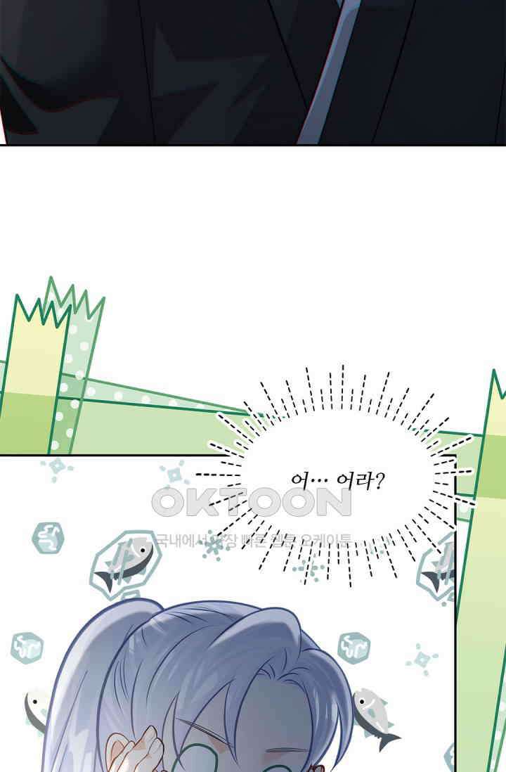 여우님의 도둑결혼 72화 61