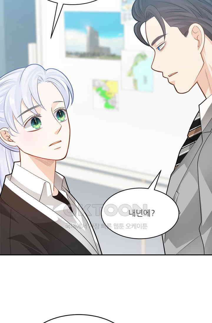 여우님의 도둑결혼 72화 65