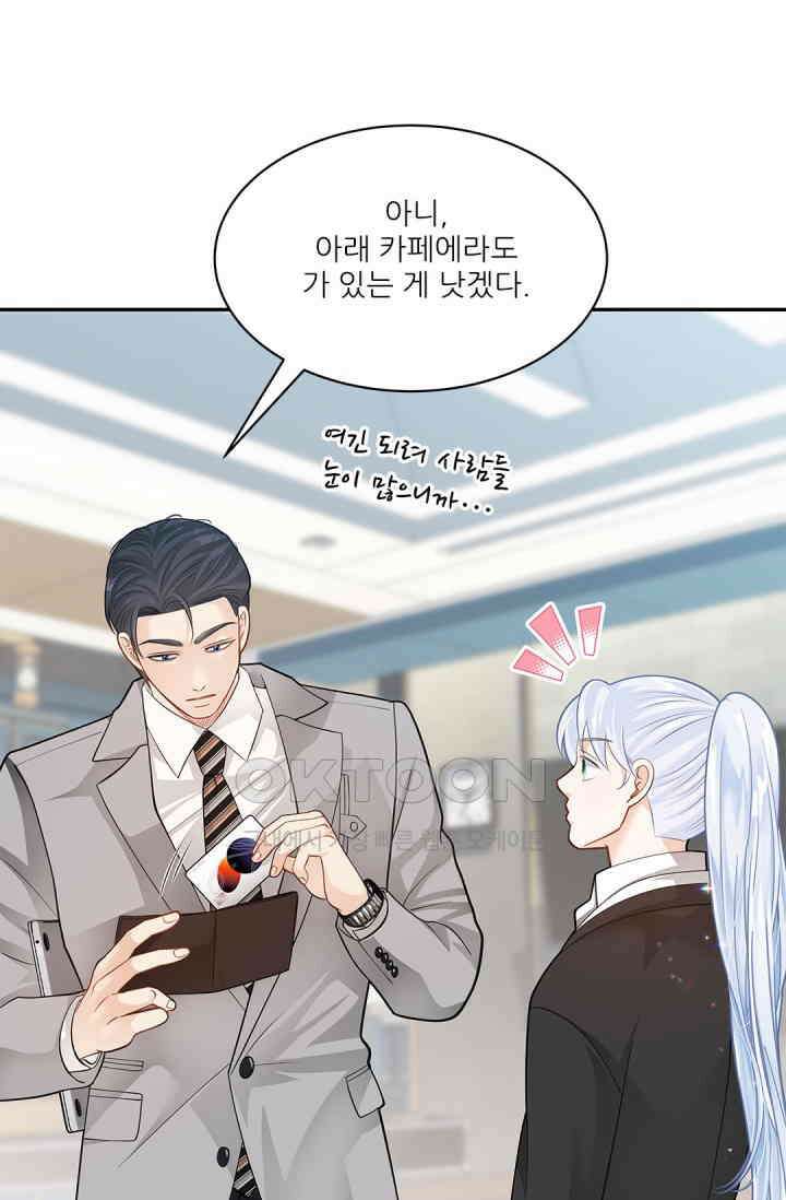 여우님의 도둑결혼 72화 67