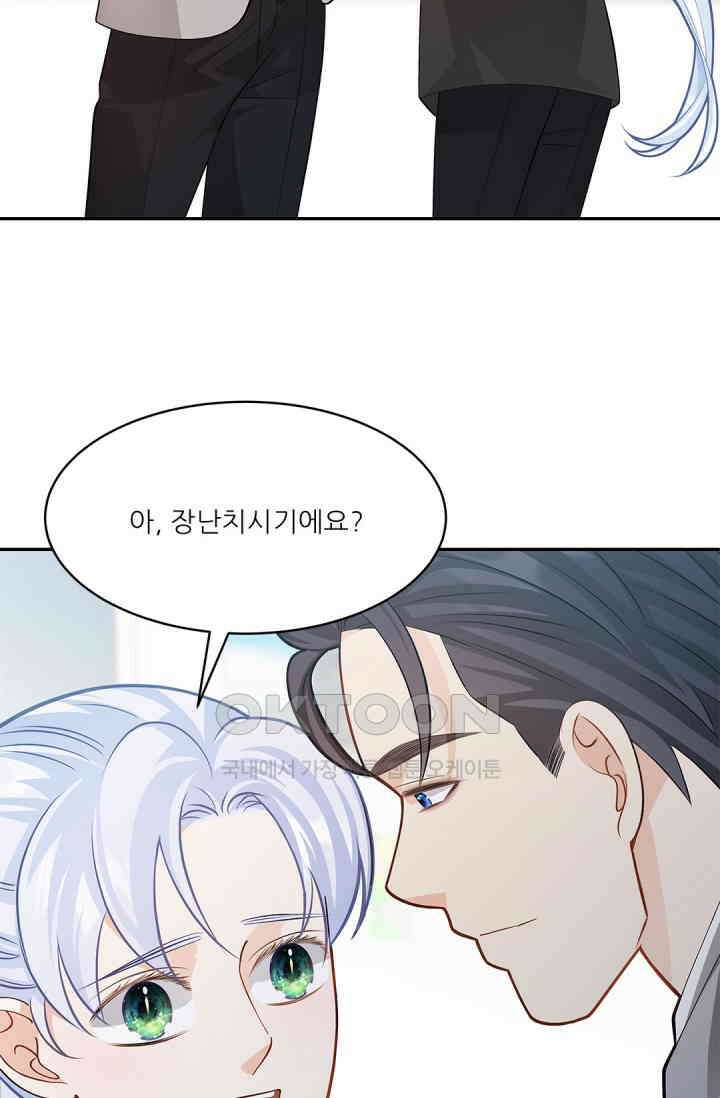 여우님의 도둑결혼 72화 70