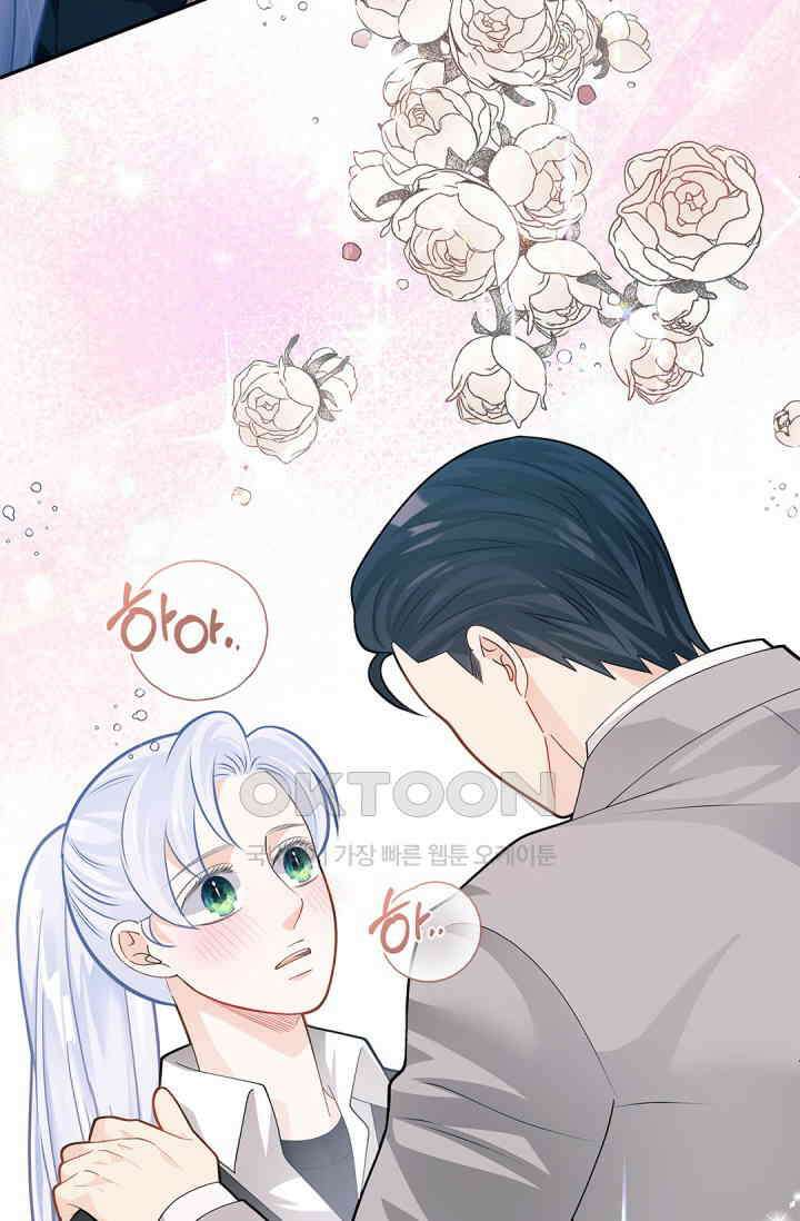 여우님의 도둑결혼 72화 75