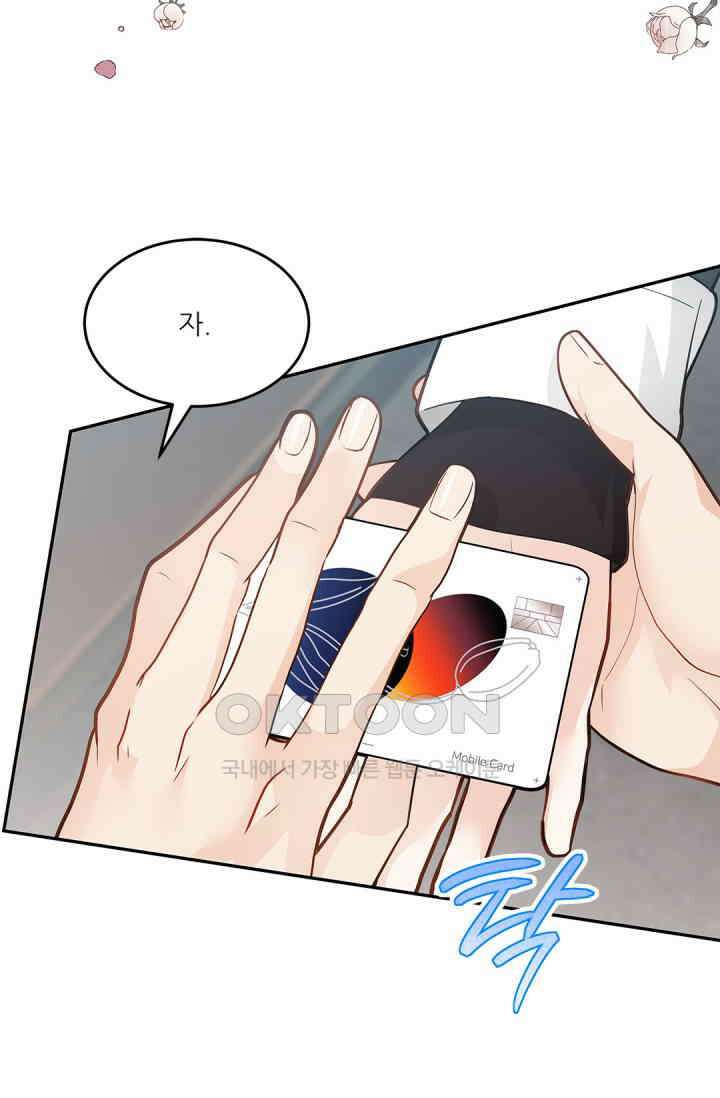 여우님의 도둑결혼 72화 77