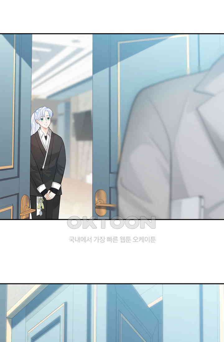 여우님의 도둑결혼 72화 79