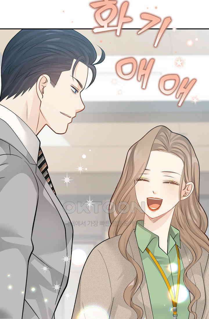 여우님의 도둑결혼 72화 83