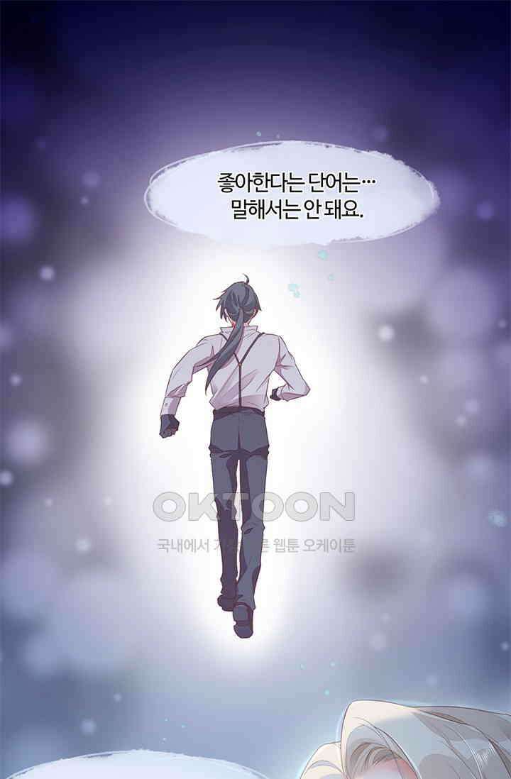 새벽이 오기 전으로 53화 2