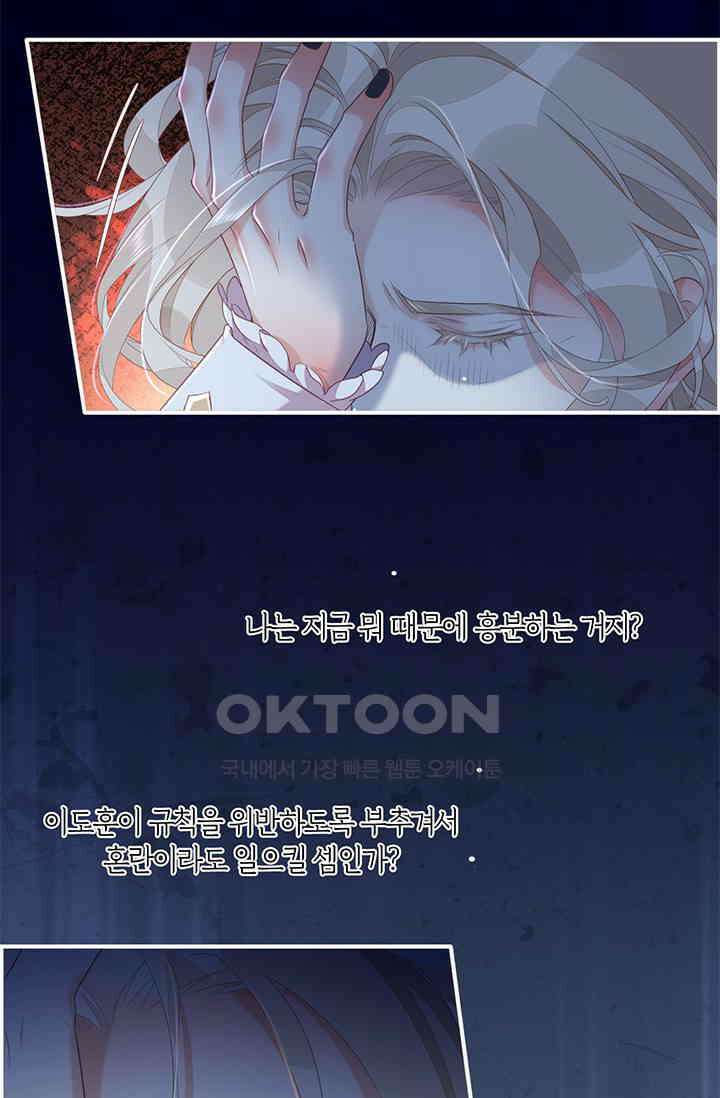 새벽이 오기 전으로 53화 4