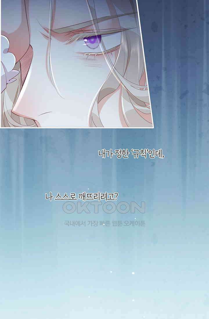 새벽이 오기 전으로 53화 5