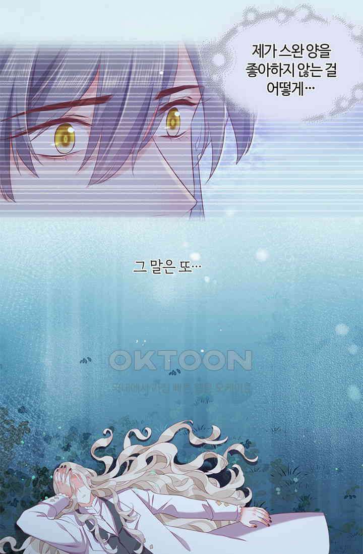 새벽이 오기 전으로 53화 6