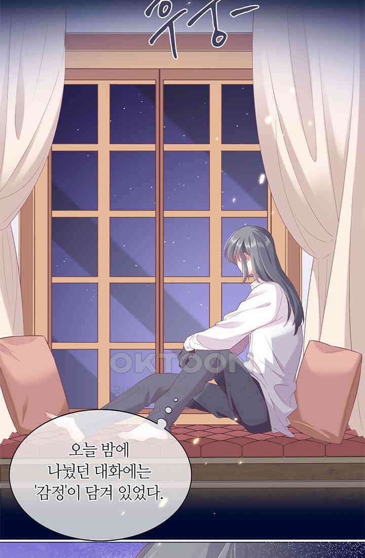 새벽이 오기 전으로 53화 8