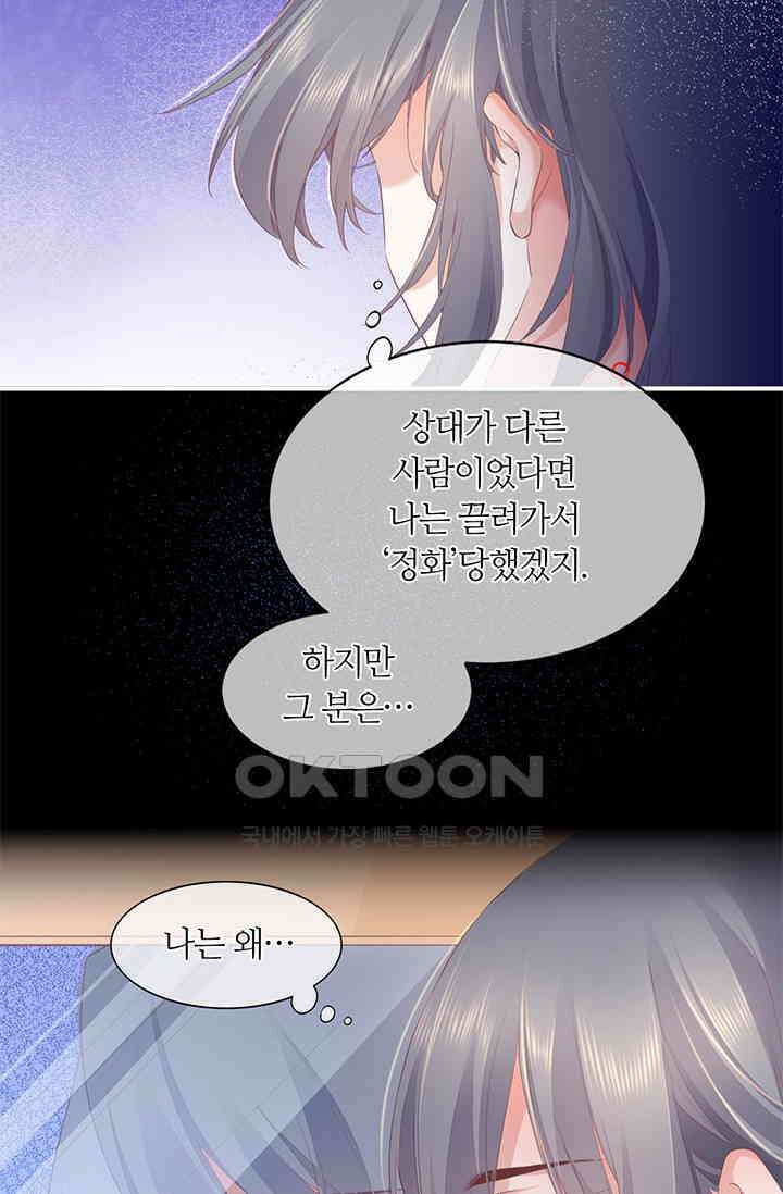 새벽이 오기 전으로 53화 9