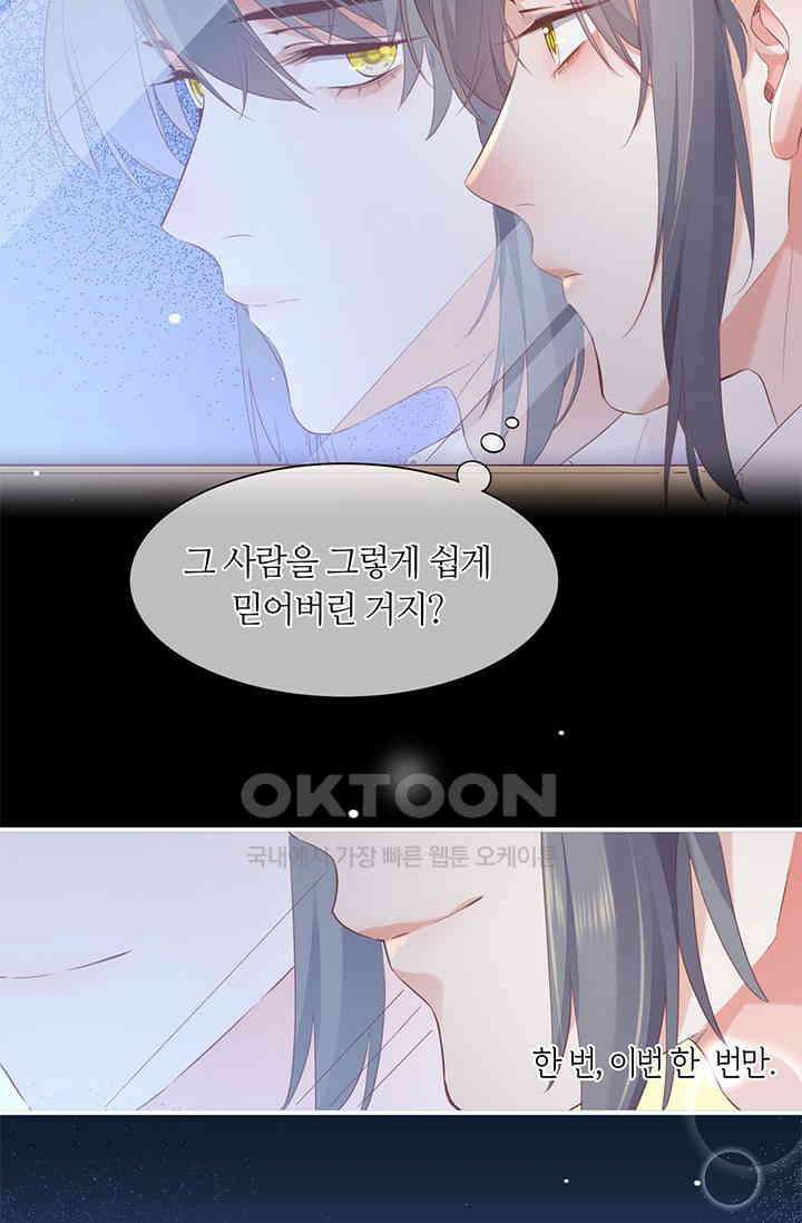 새벽이 오기 전으로 53화 10