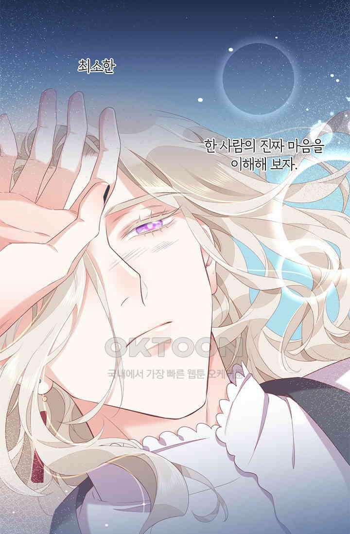 새벽이 오기 전으로 53화 11