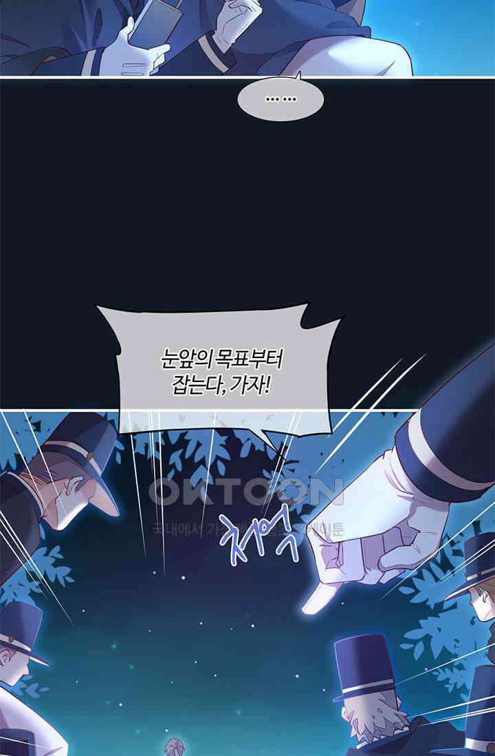 새벽이 오기 전으로 61화 4