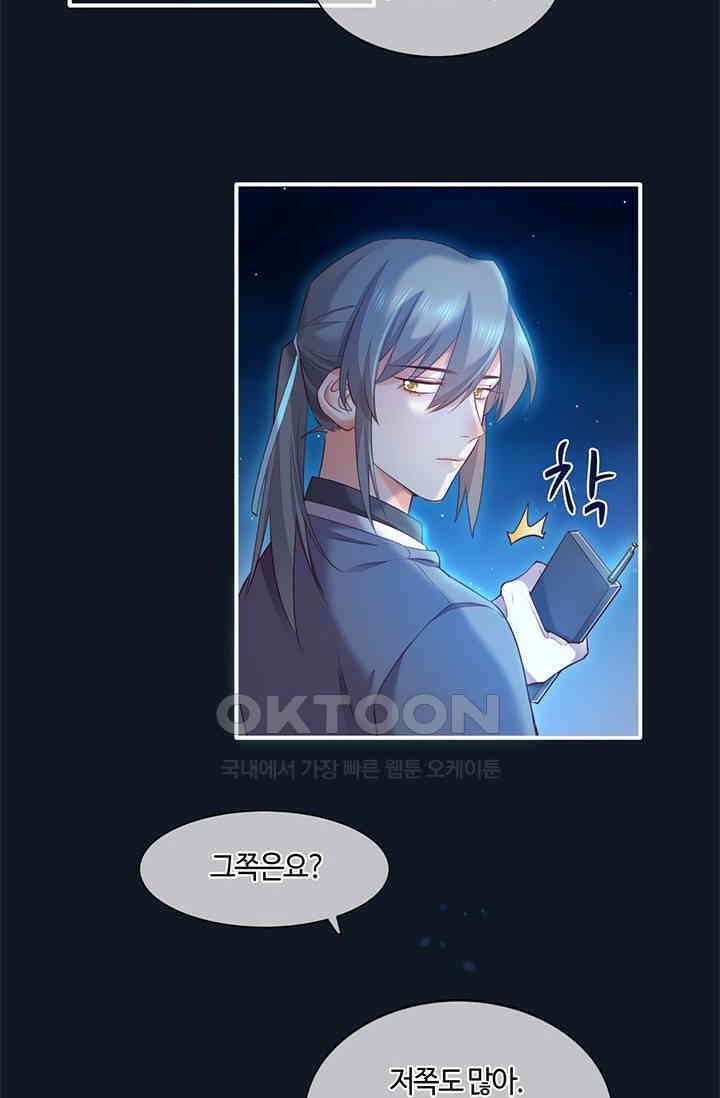 새벽이 오기 전으로 61화 9