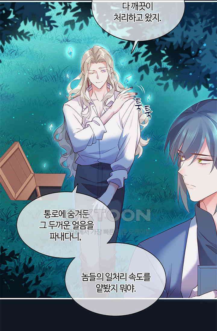 새벽이 오기 전으로 61화 10