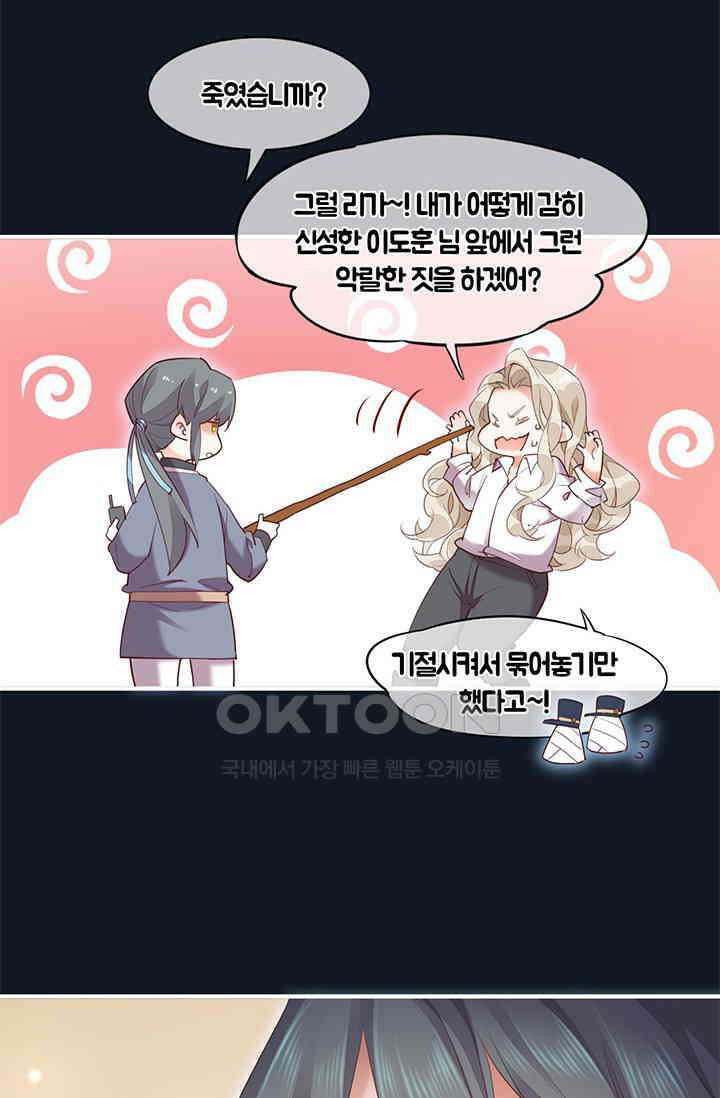 새벽이 오기 전으로 61화 11