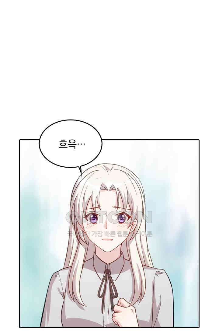우리 아빠가 대표님이래요 90화 1