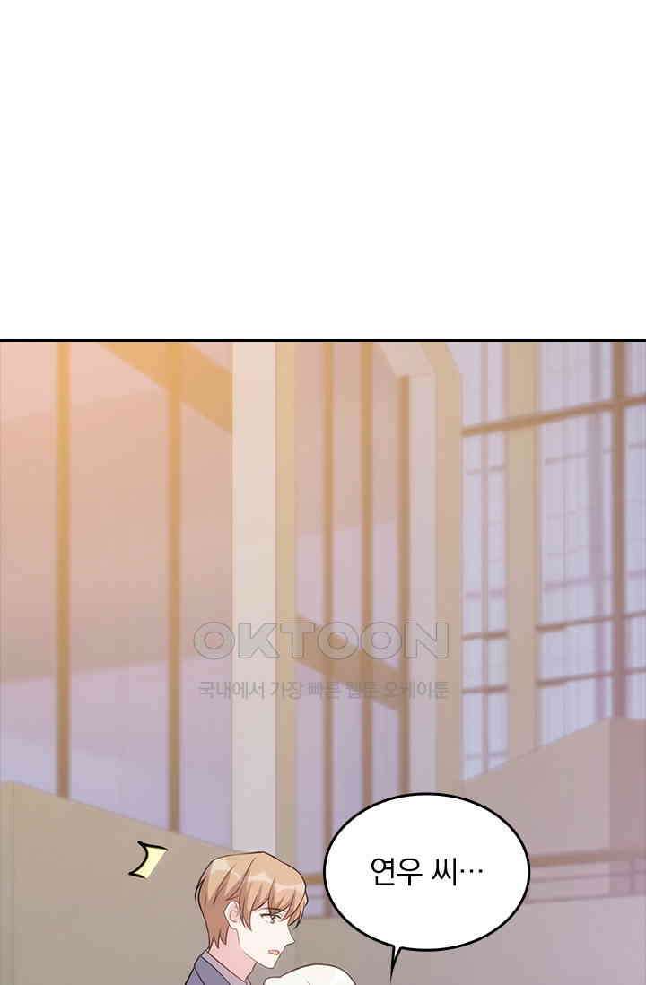 우리 아빠가 대표님이래요 90화 3