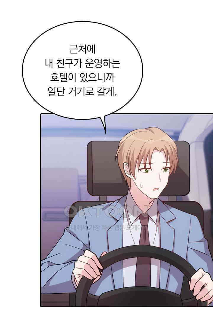 우리 아빠가 대표님이래요 90화 9
