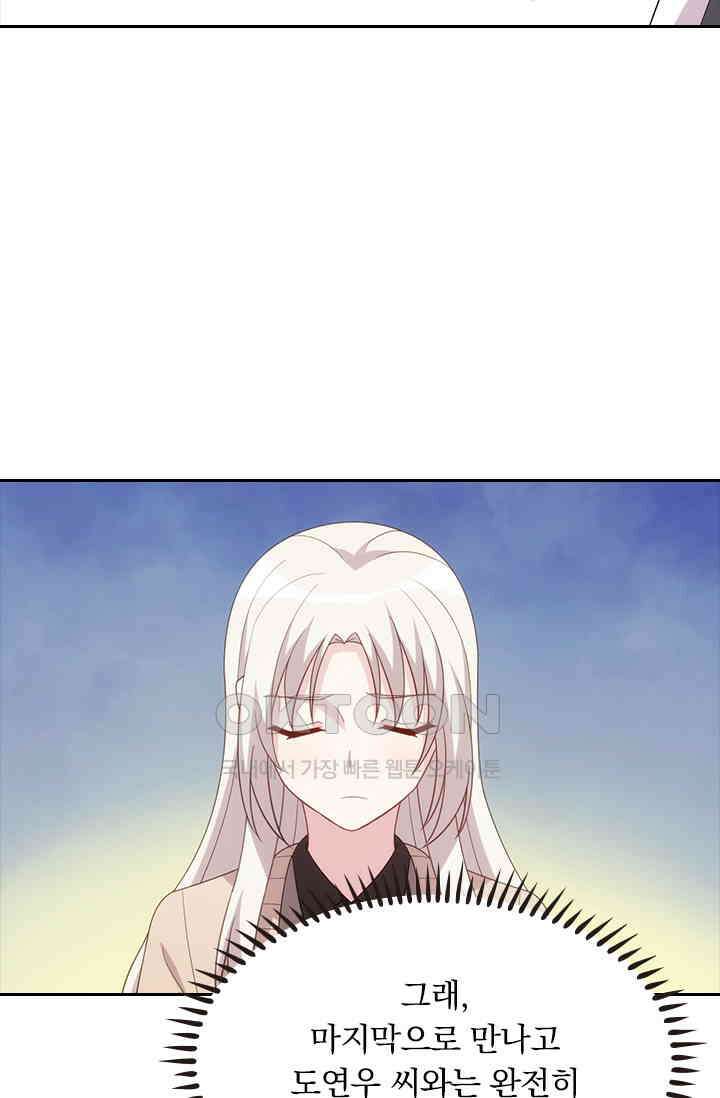 우리 아빠가 대표님이래요 100화 8