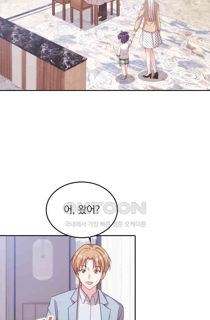 우리 아빠가 대표님이래요 100화 10