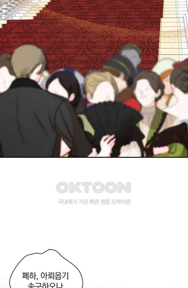 눌리타스: 절반의 백작 영애 158화 6