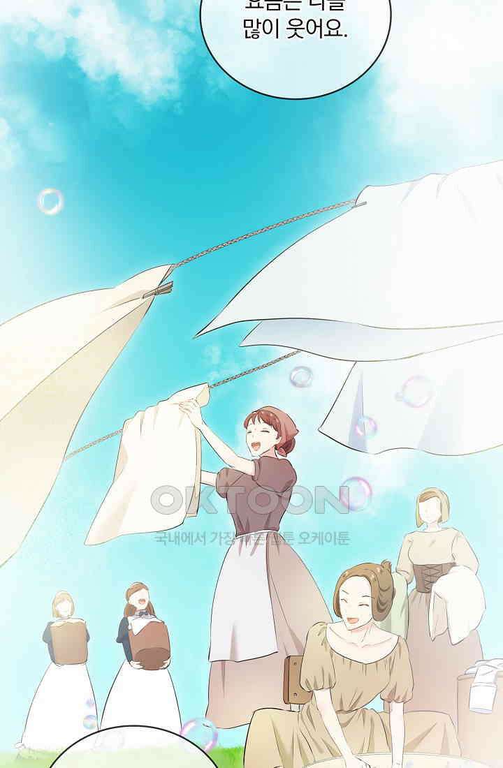 눌리타스: 절반의 백작 영애 160화 39