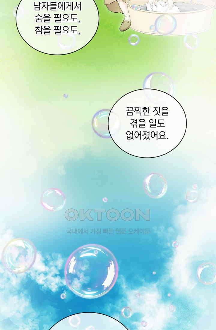 눌리타스: 절반의 백작 영애 160화 40