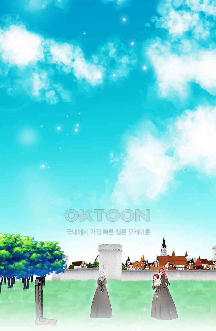 눌리타스: 절반의 백작 영애 160화 60