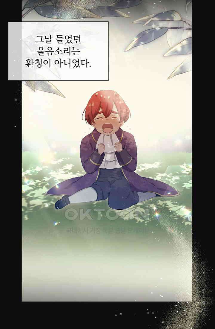 눌리타스: 절반의 백작 영애 160화 74