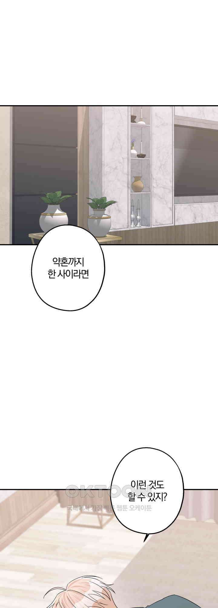 어게인, 시그널 36화 1