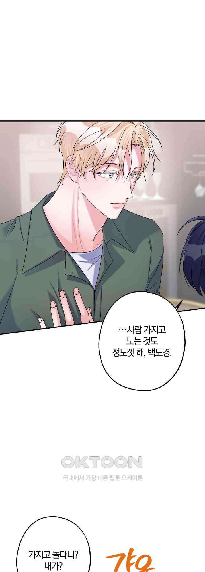 어게인, 시그널 36화 5