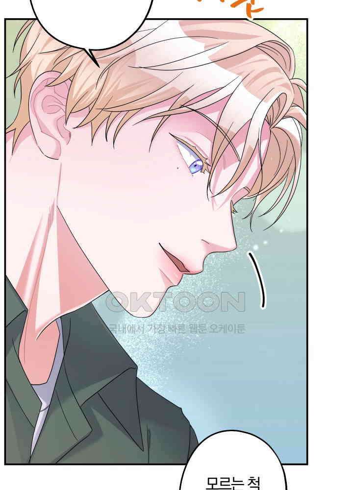 어게인, 시그널 36화 6