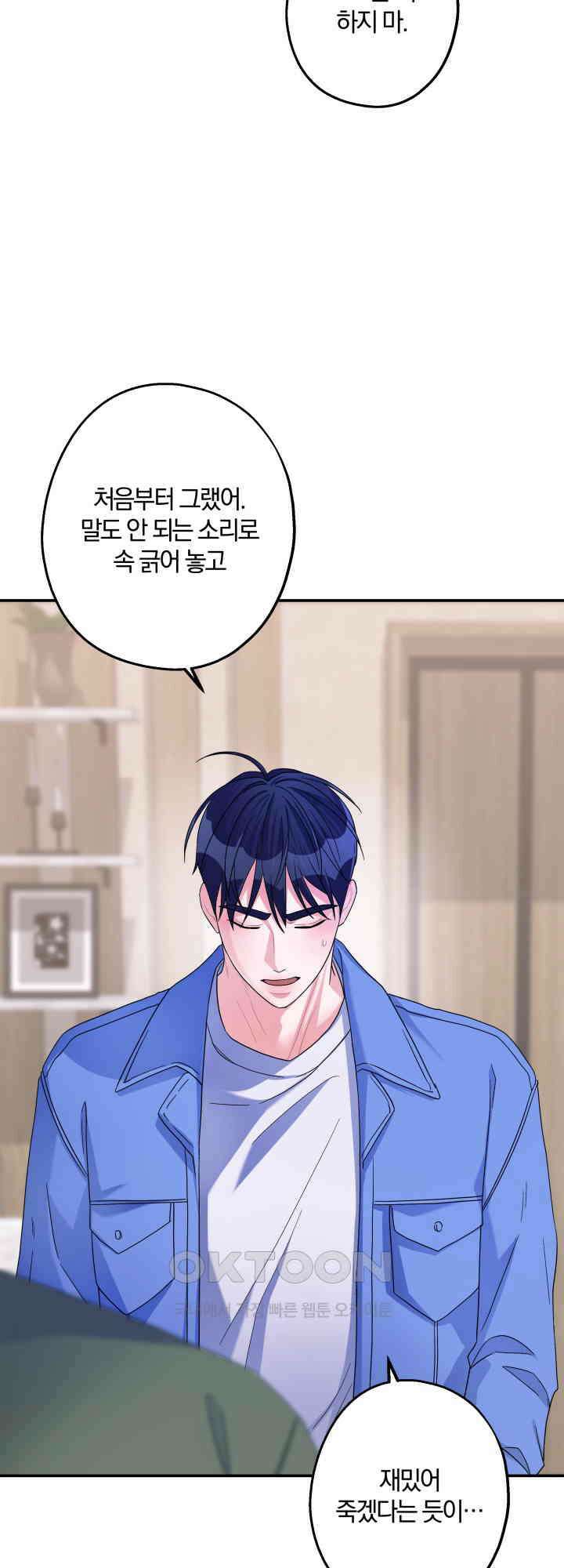 어게인, 시그널 36화 7