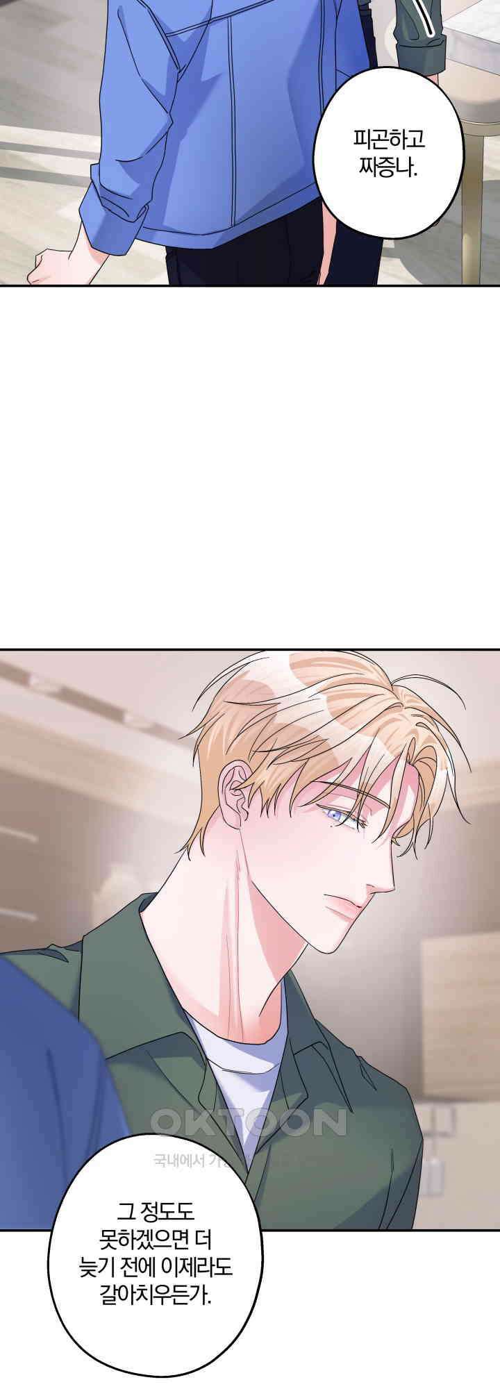 어게인, 시그널 36화 10