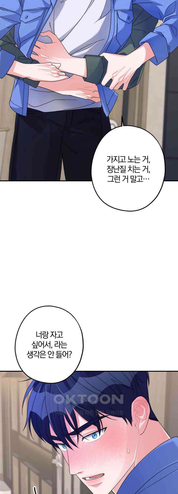 어게인, 시그널 36화 13